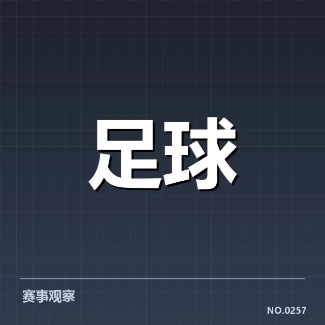 毕尔巴鄂竞技近期战绩:球队状态持续波动原因何在