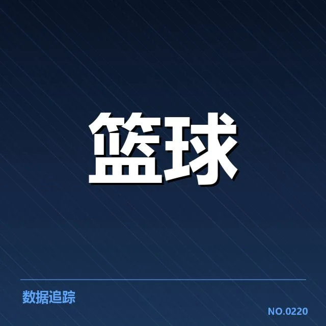 郭艾伦关键犯规争议:裁判判罚是否公正
