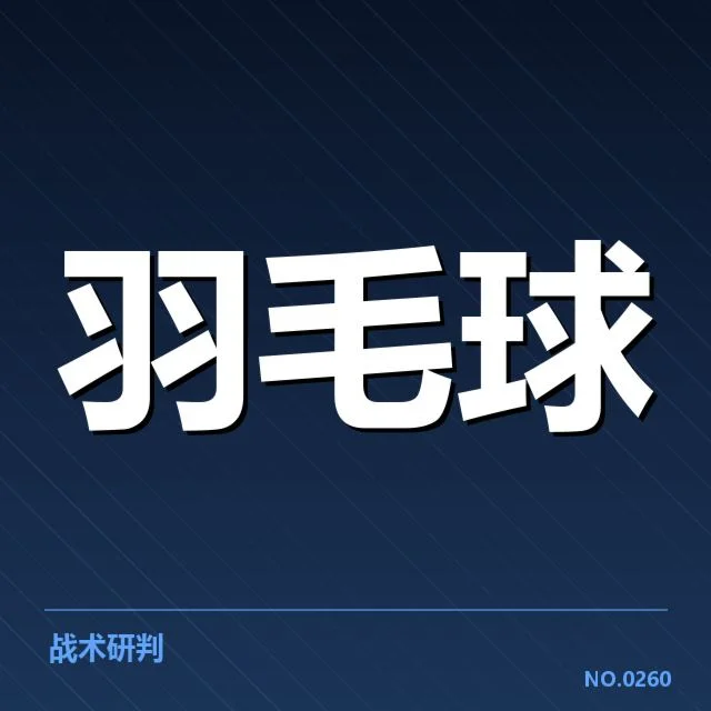 新教练名单和赛事安排的确认情况