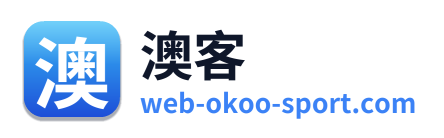 澳客